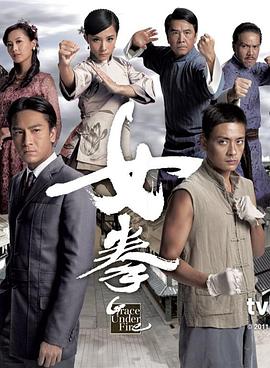女拳粵語(yǔ)