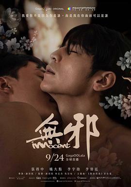 無(wú)邪