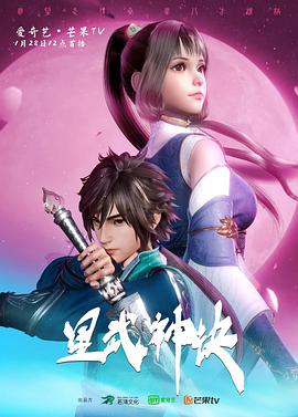 動(dòng)態(tài)漫畫(huà)·星武神訣
