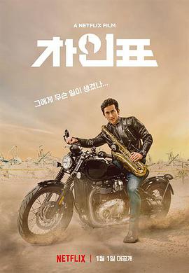車仁表怎么了？