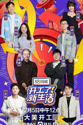 開工了！新生活