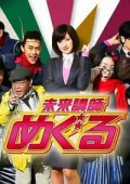 未來(lái)老師