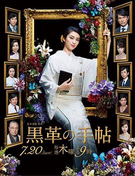 黑色皮革手冊(cè)