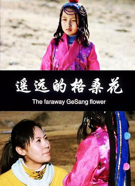 遙遠(yuǎn)的格?；? title=