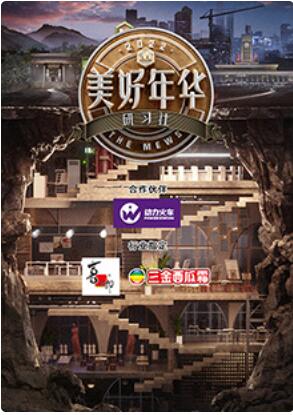 美好年華研習(xí)社會(huì)員Plus版