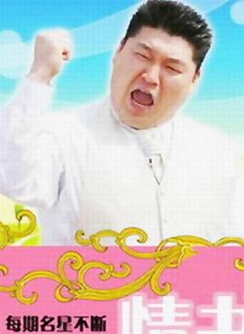 情書韓國(guó)綜藝