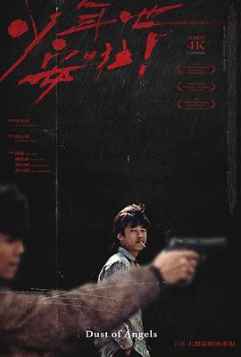 少年吔，安啦！